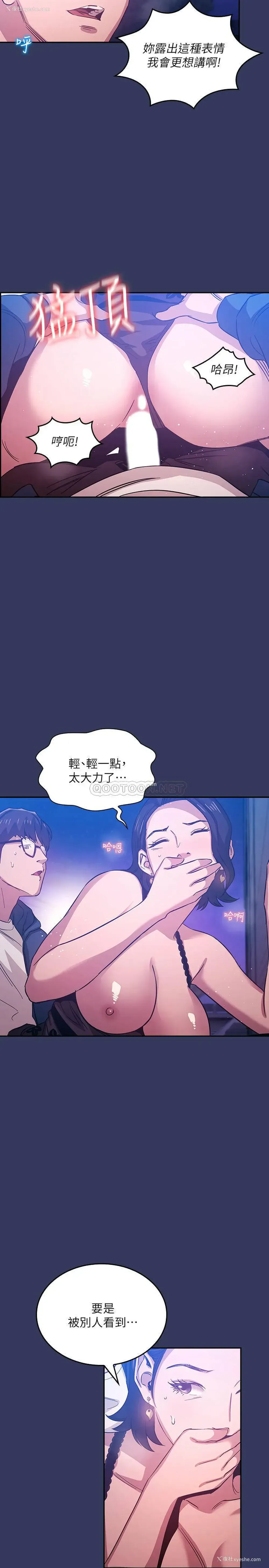 3P - 朋友的妈妈