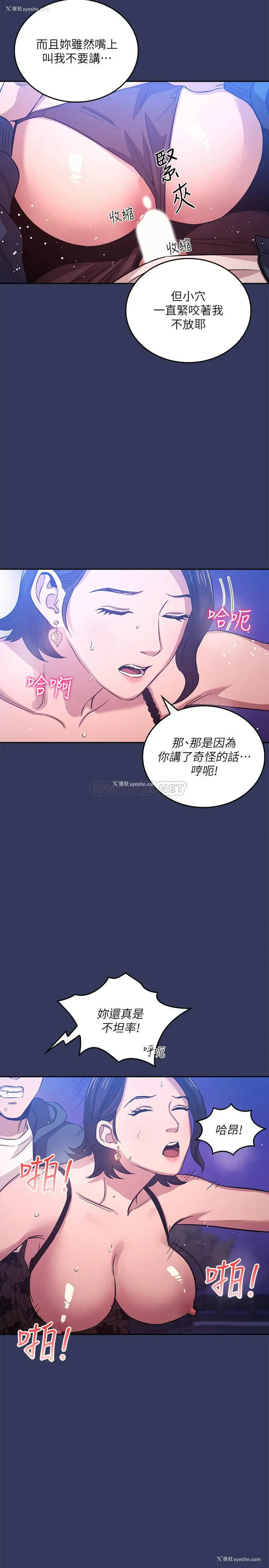 7P - 朋友的妈妈