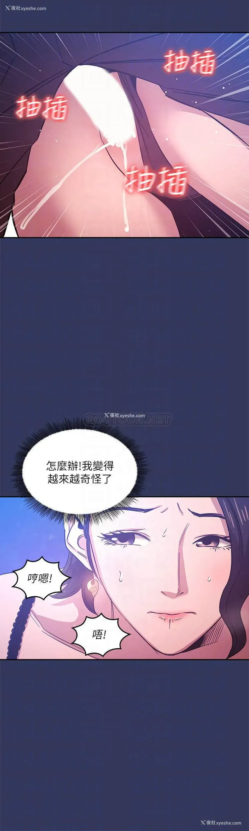 8P - 朋友的妈妈