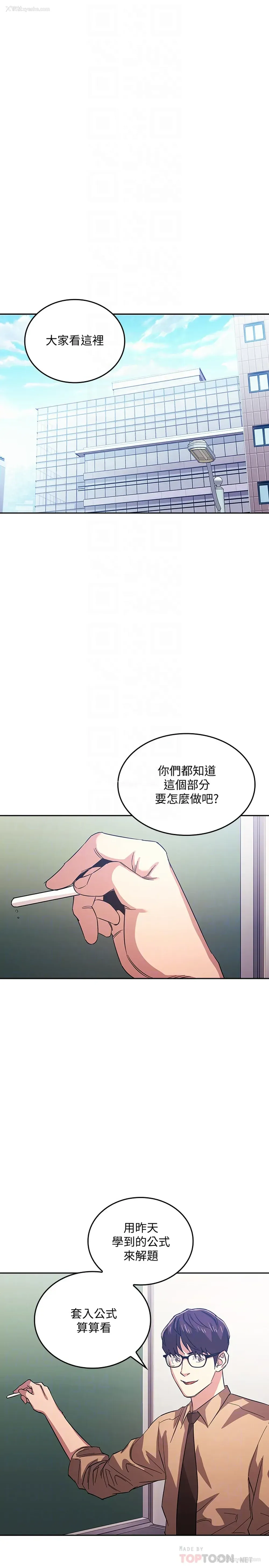 10P - 朋友的妈妈