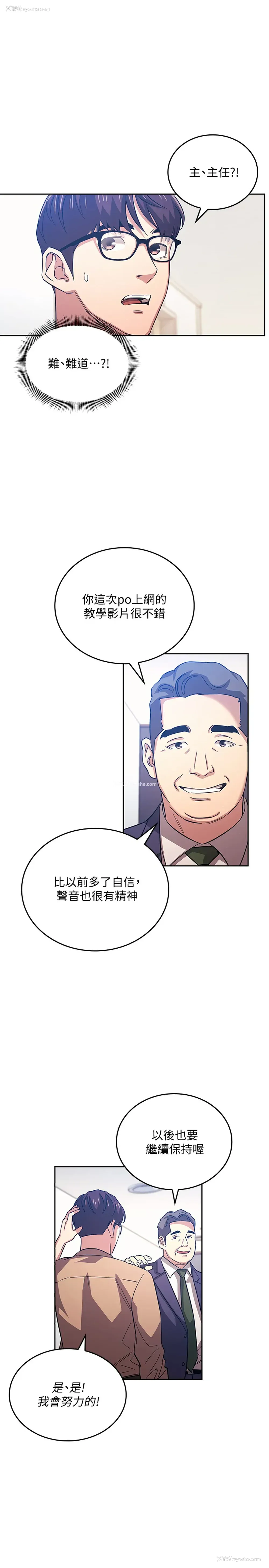 13P - 朋友的妈妈