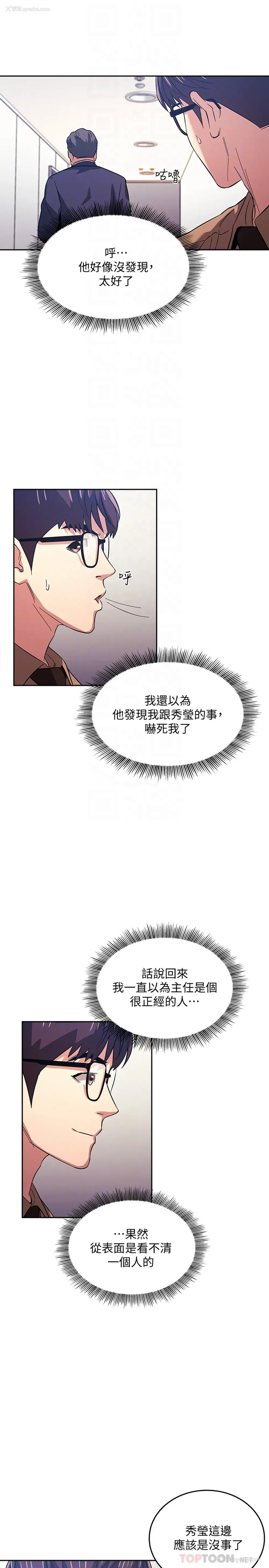 14P - 朋友的妈妈