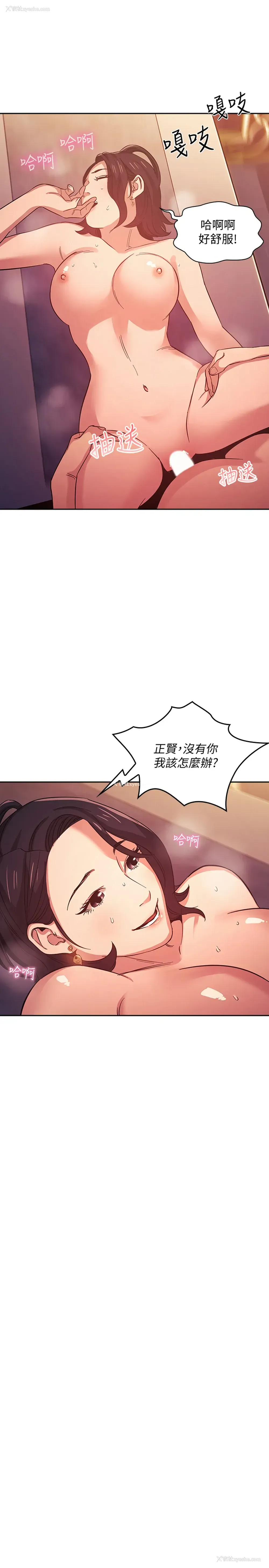 1P - 朋友的妈妈