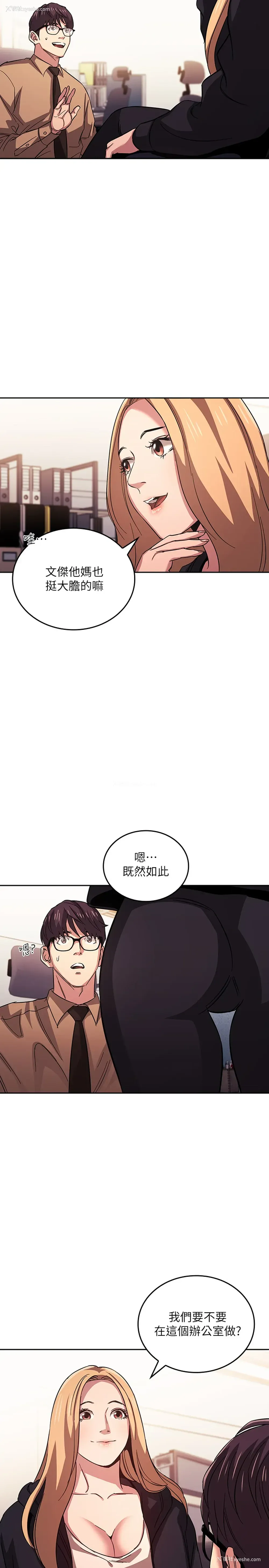 23P - 朋友的妈妈