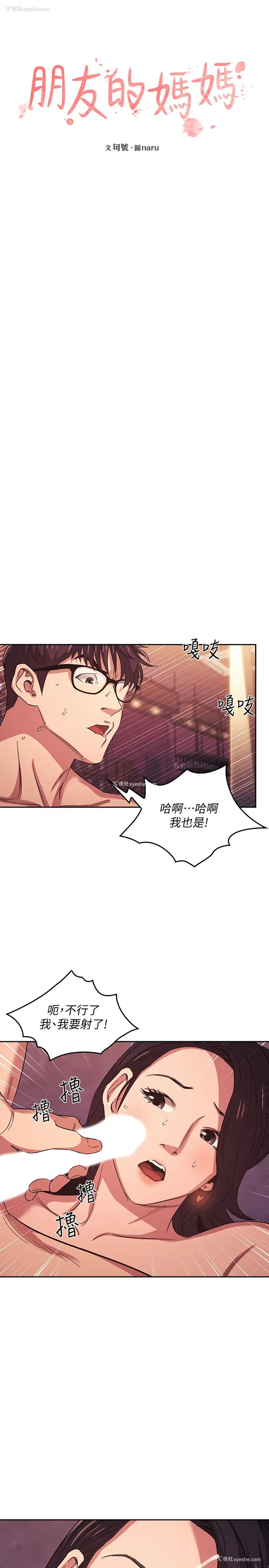 2P - 朋友的妈妈