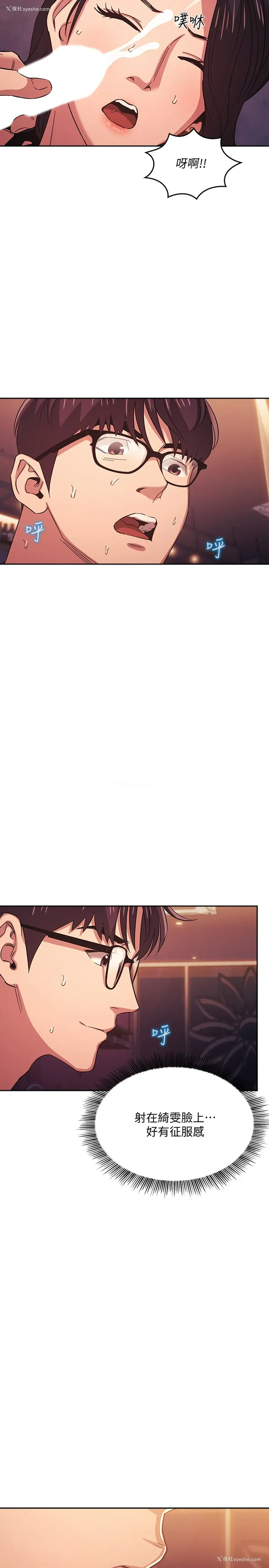 3P - 朋友的妈妈