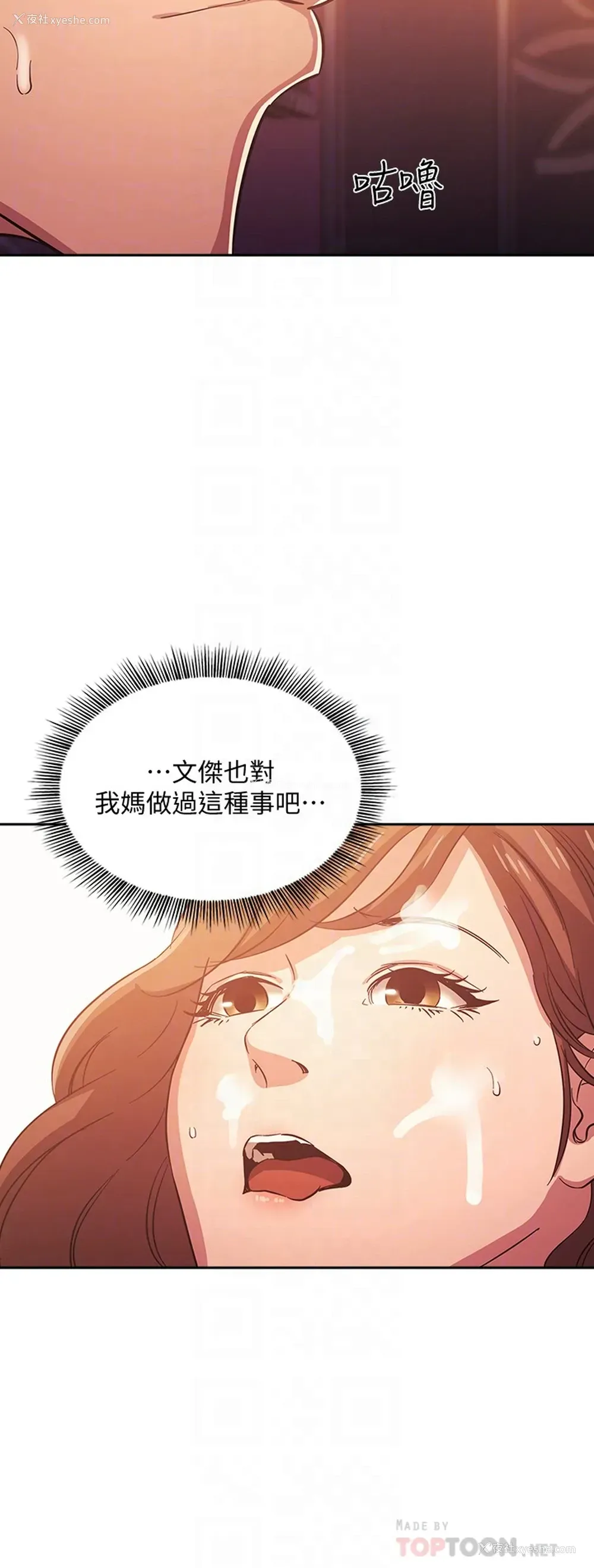 4P - 朋友的妈妈