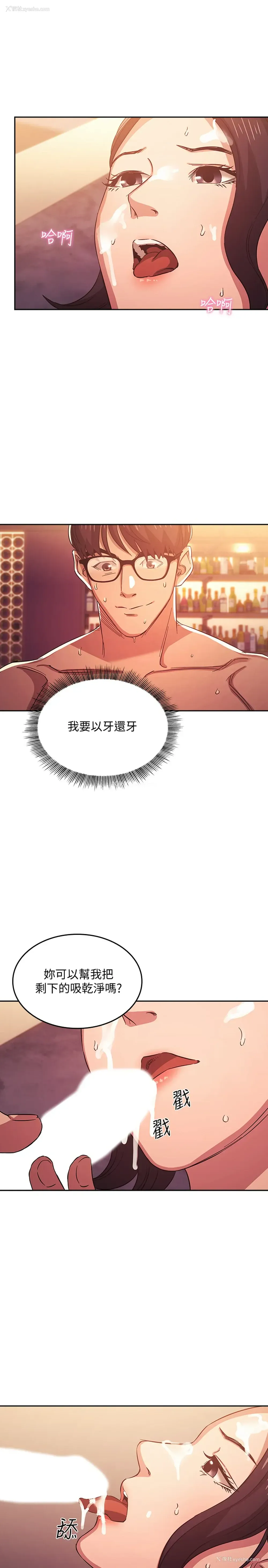 5P - 朋友的妈妈