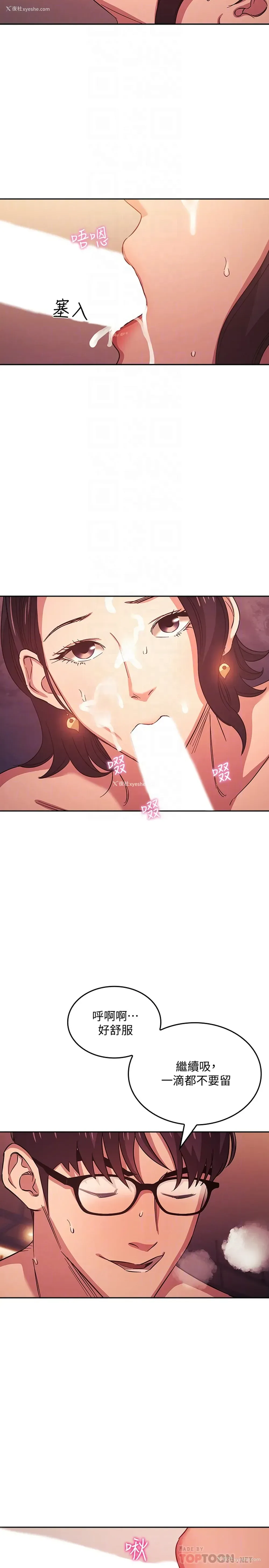 6P - 朋友的妈妈