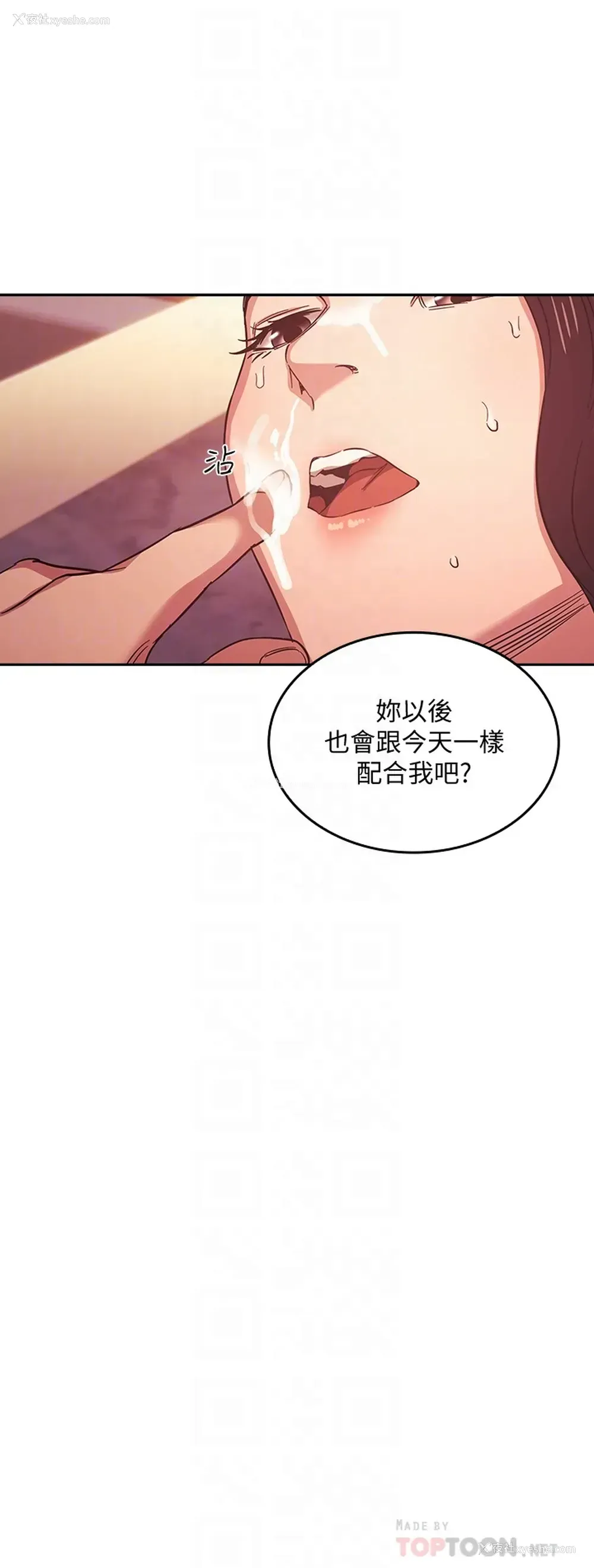 8P - 朋友的妈妈