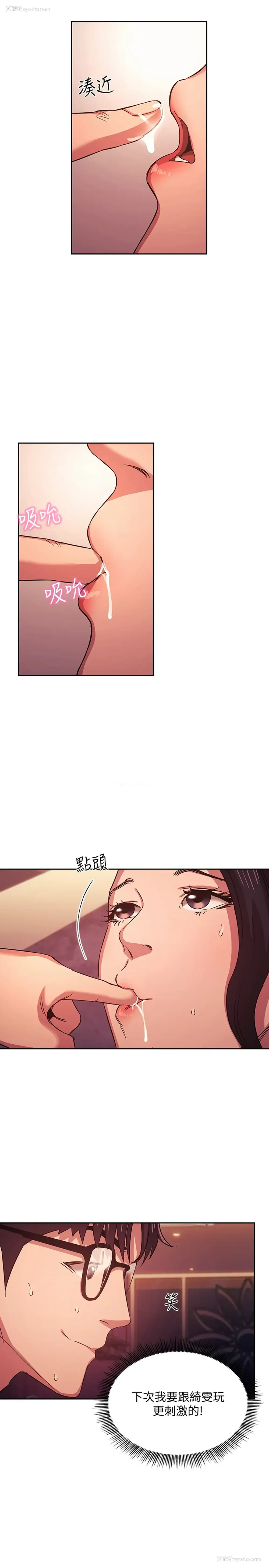 9P - 朋友的妈妈