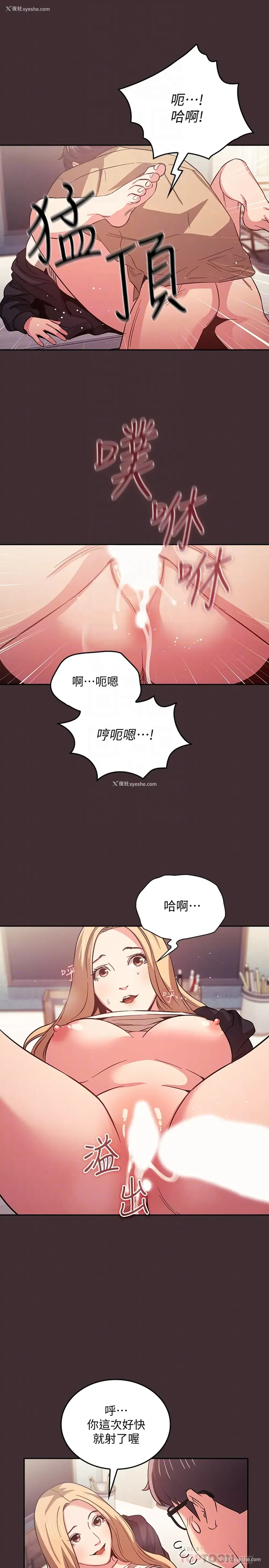 14P - 朋友的妈妈