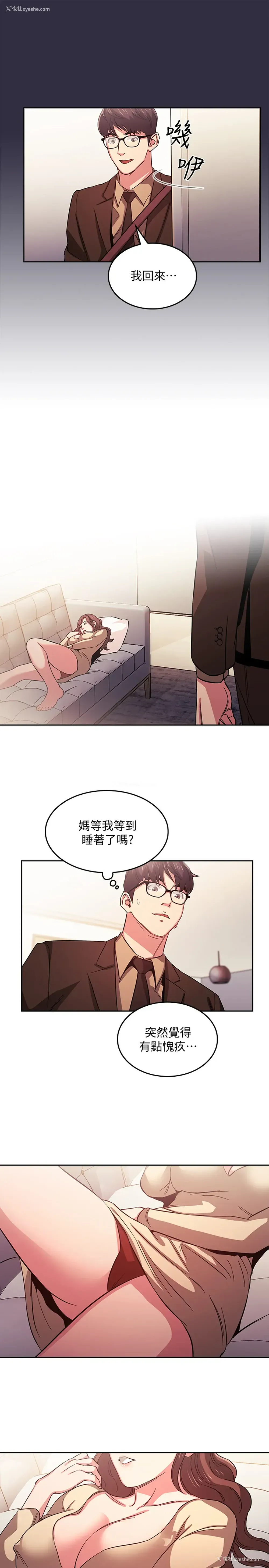 17P - 朋友的妈妈