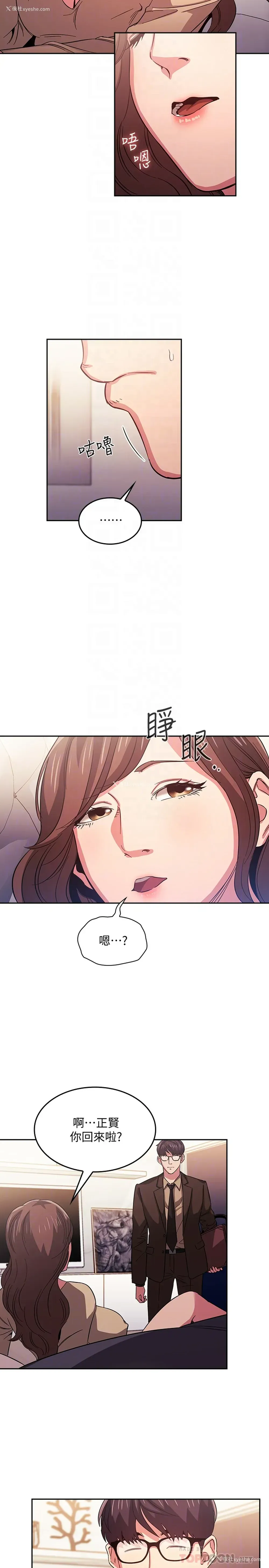 18P - 朋友的妈妈