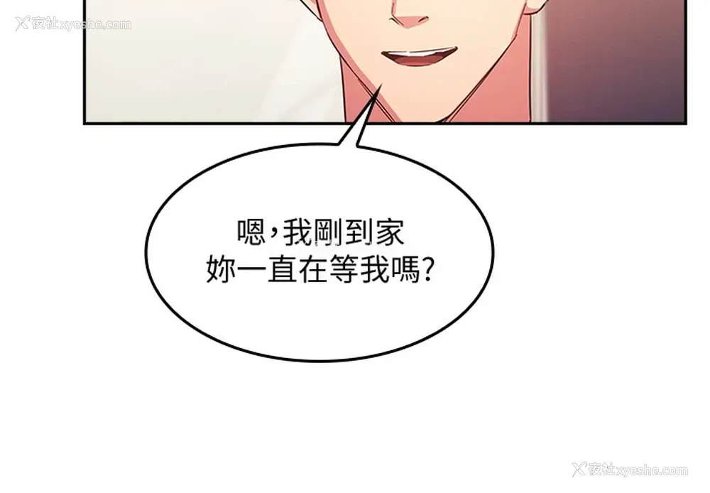 19P - 朋友的妈妈