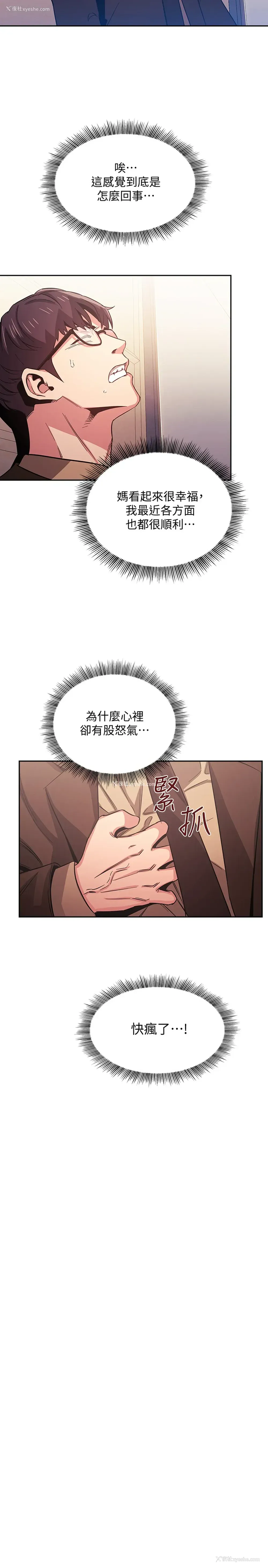 21P - 朋友的妈妈