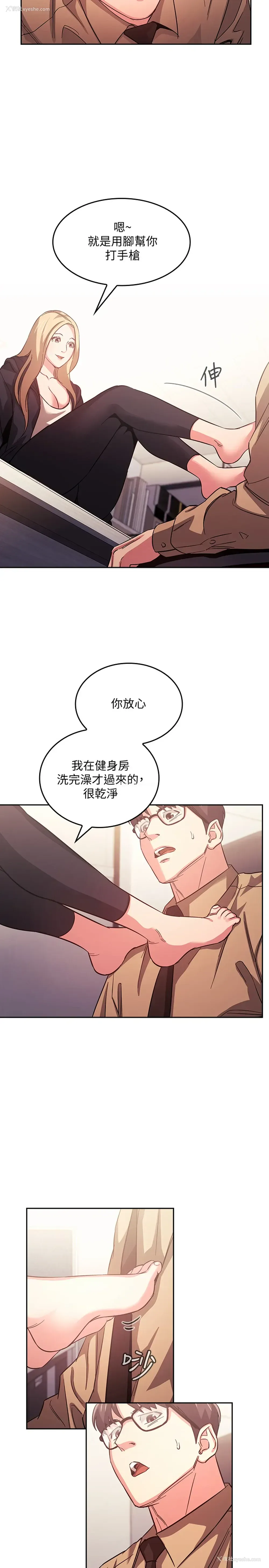 2P - 朋友的妈妈
