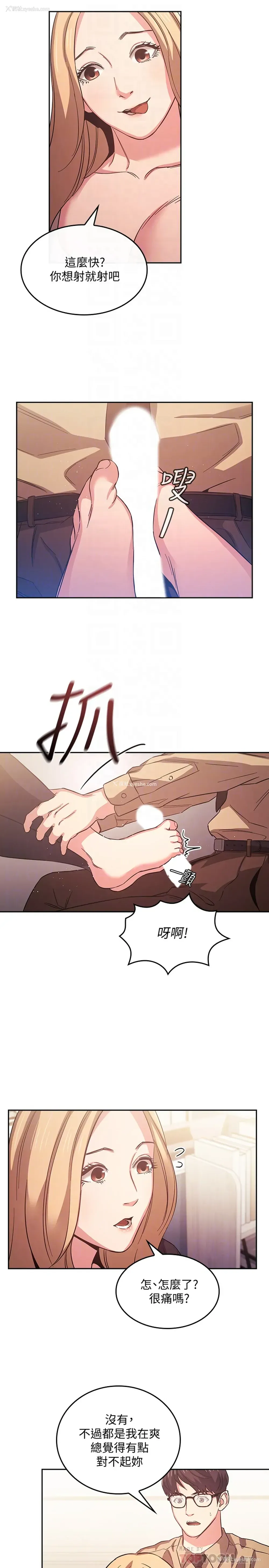 8P - 朋友的妈妈