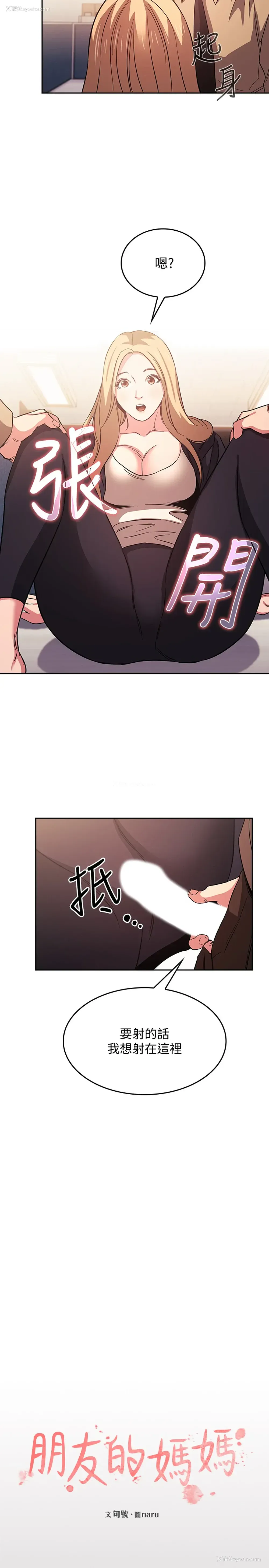 9P - 朋友的妈妈