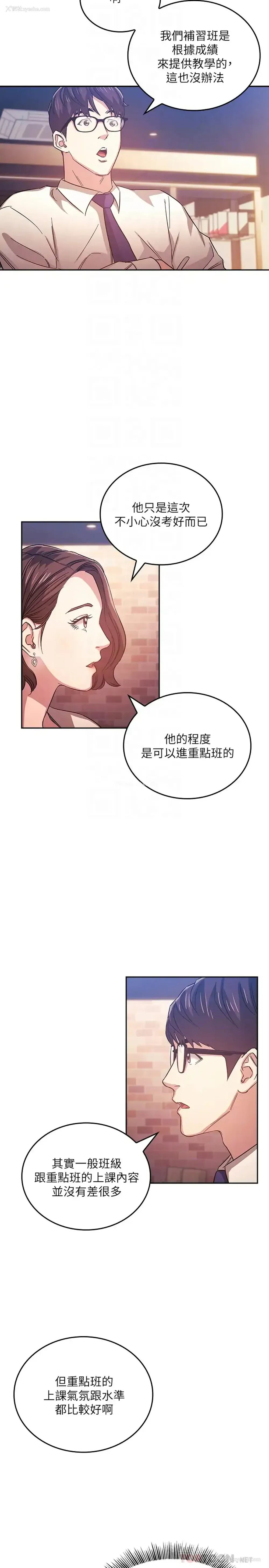 10P - 朋友的妈妈