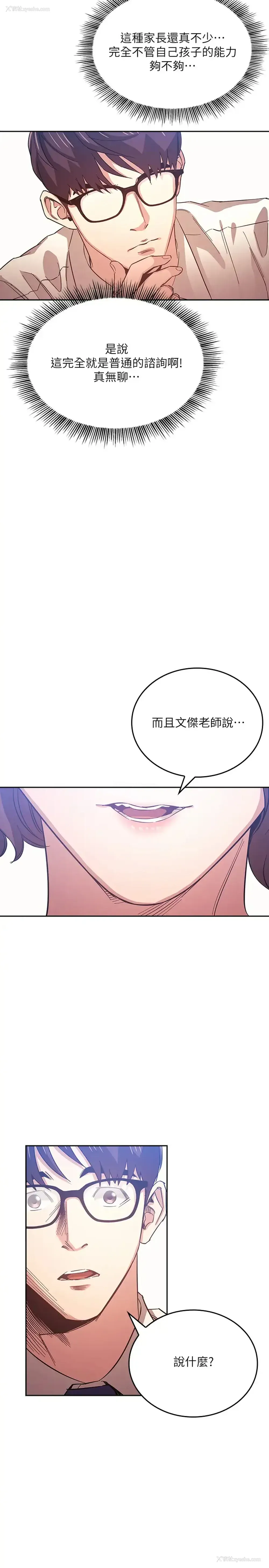 11P - 朋友的妈妈