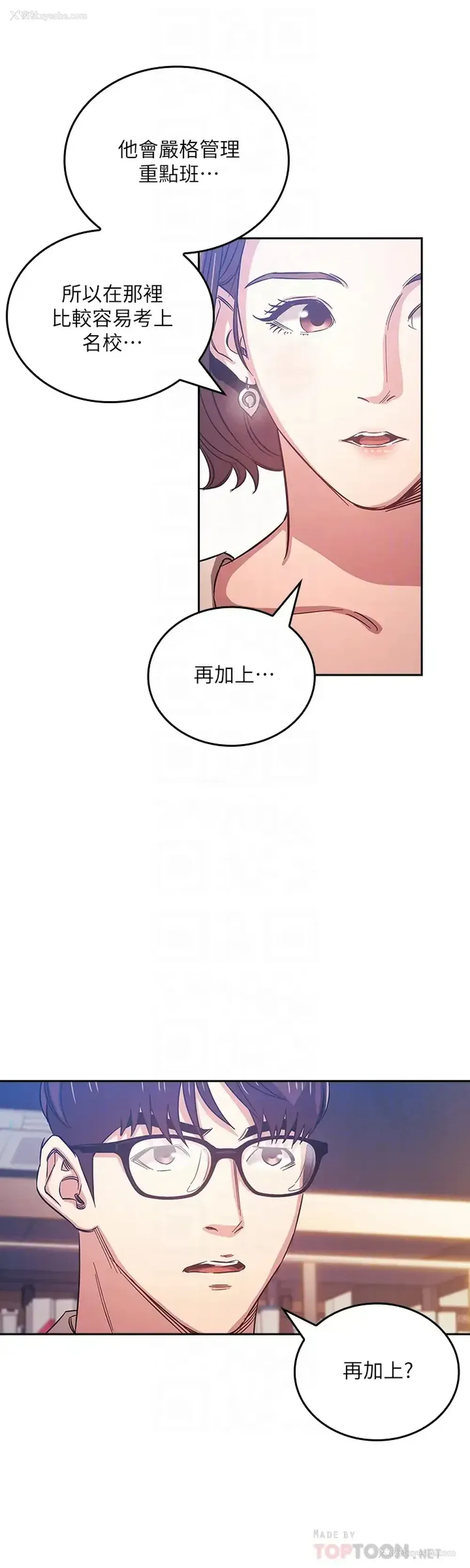 12P - 朋友的妈妈