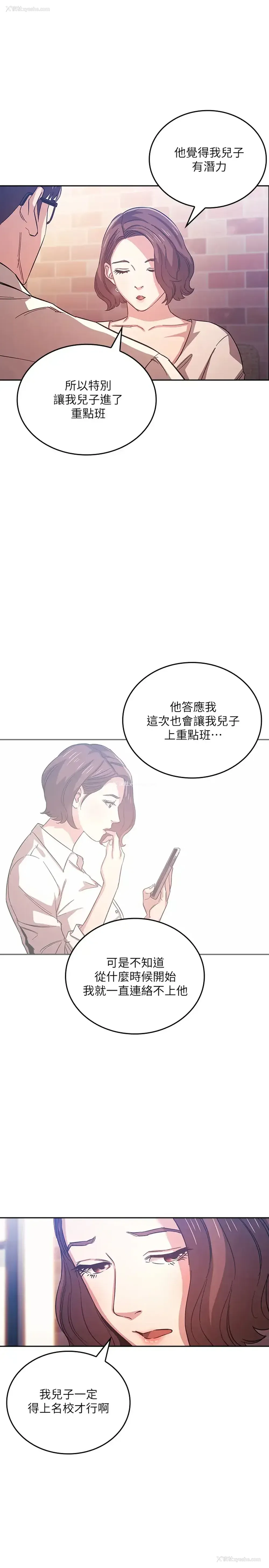 13P - 朋友的妈妈