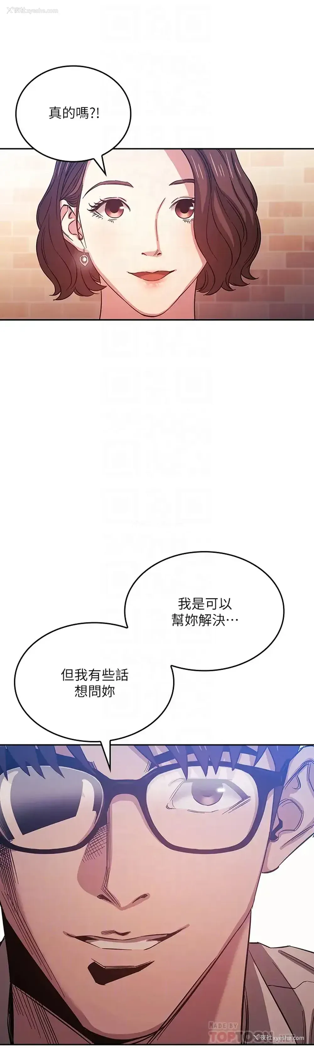 16P - 朋友的妈妈