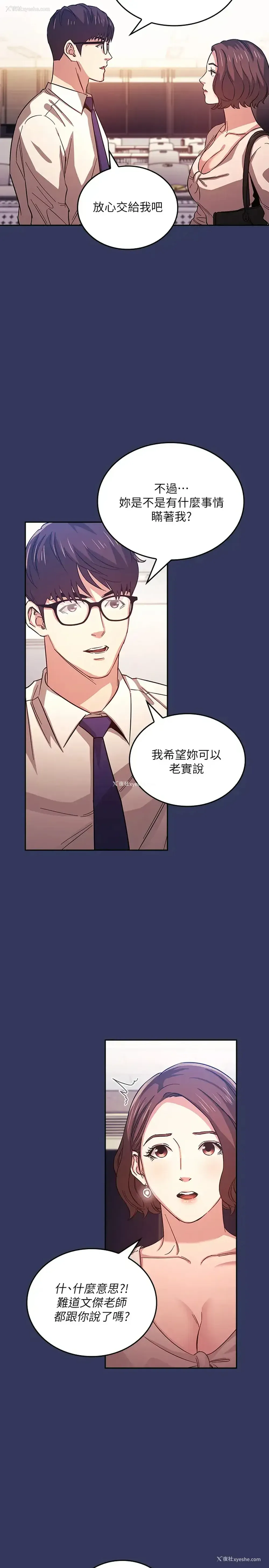 19P - 朋友的妈妈
