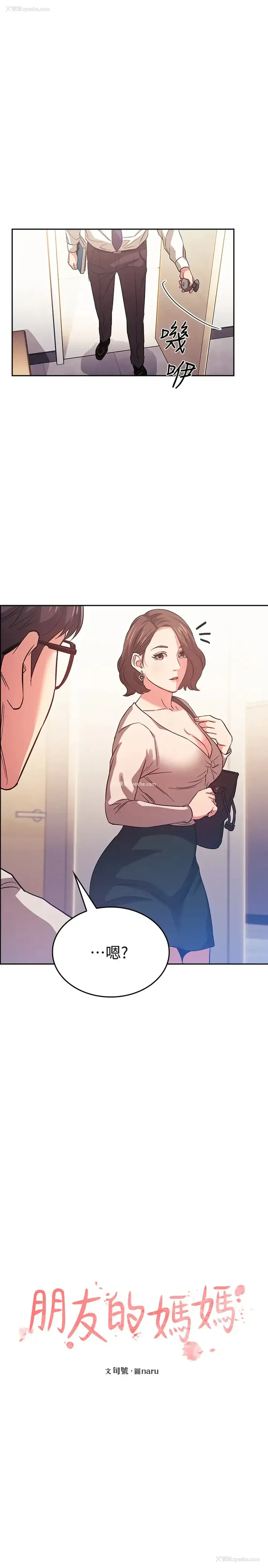 1P - 朋友的妈妈