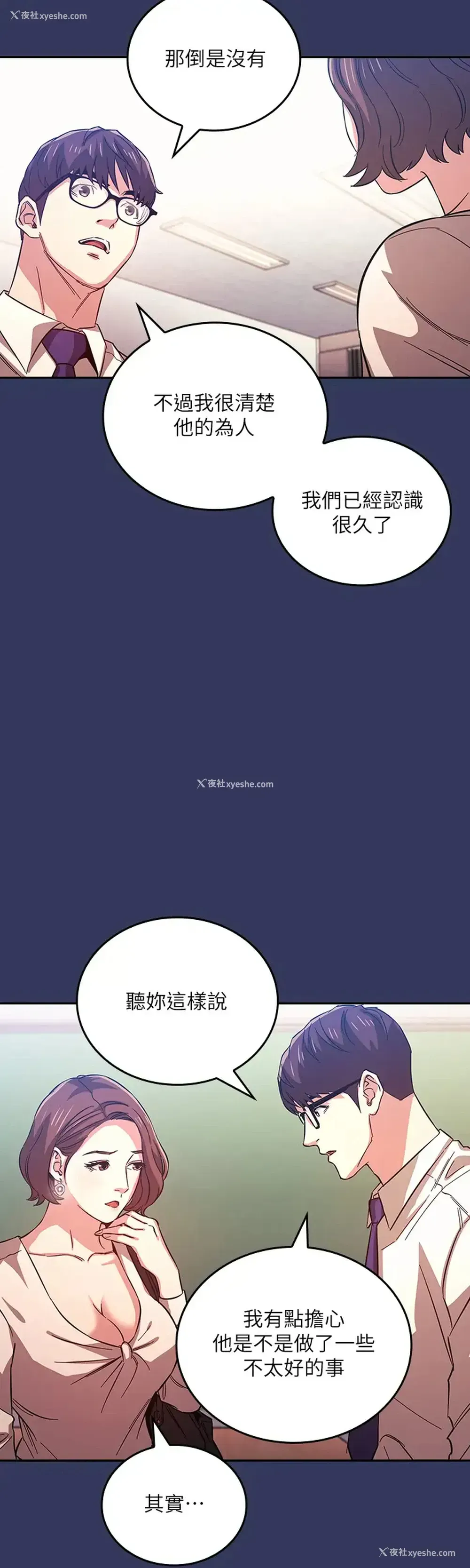 20P - 朋友的妈妈