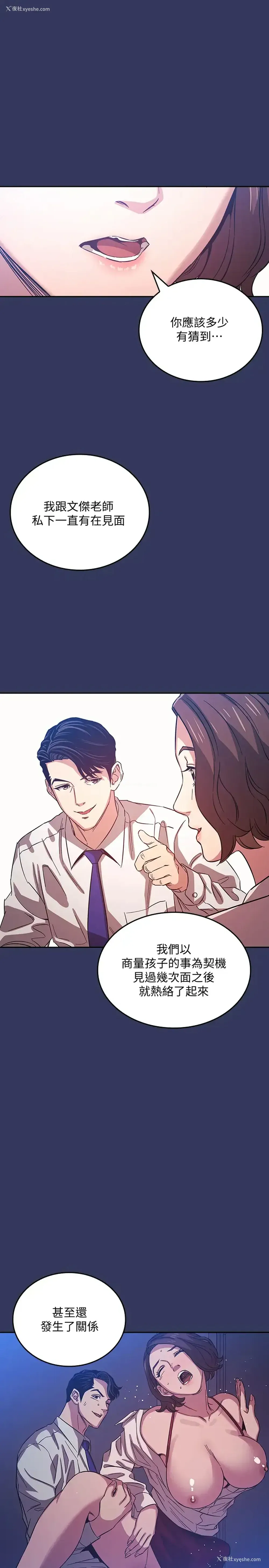 21P - 朋友的妈妈