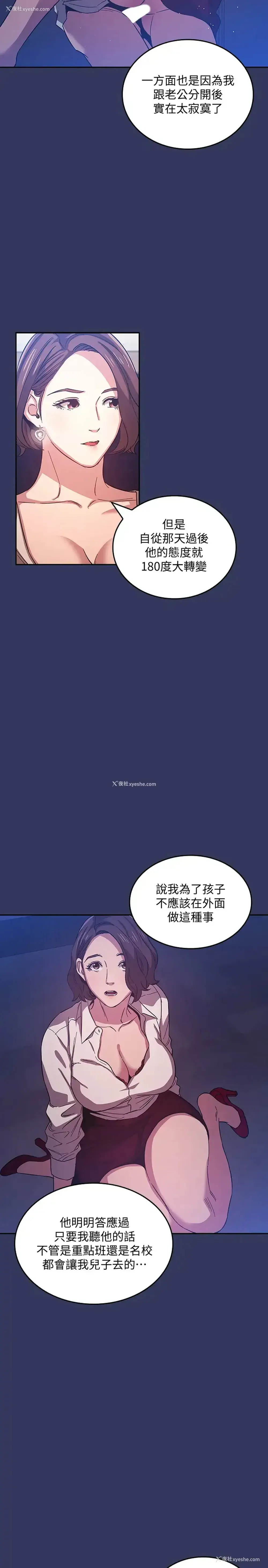 22P - 朋友的妈妈