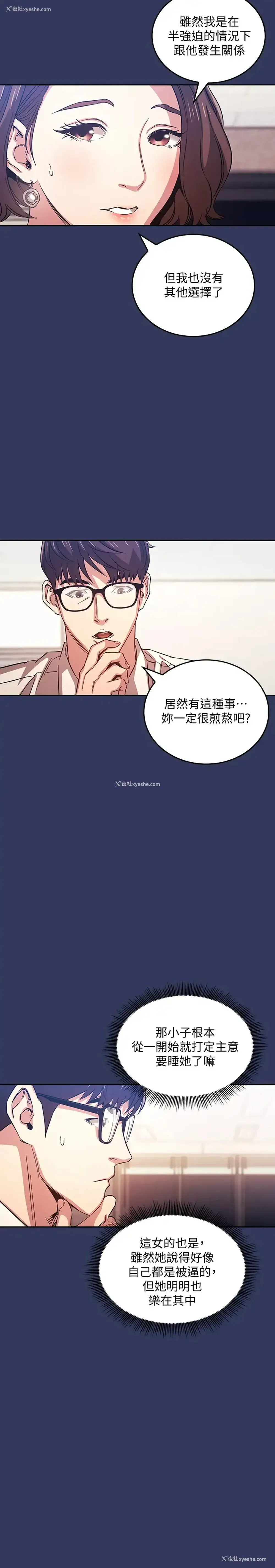 23P - 朋友的妈妈