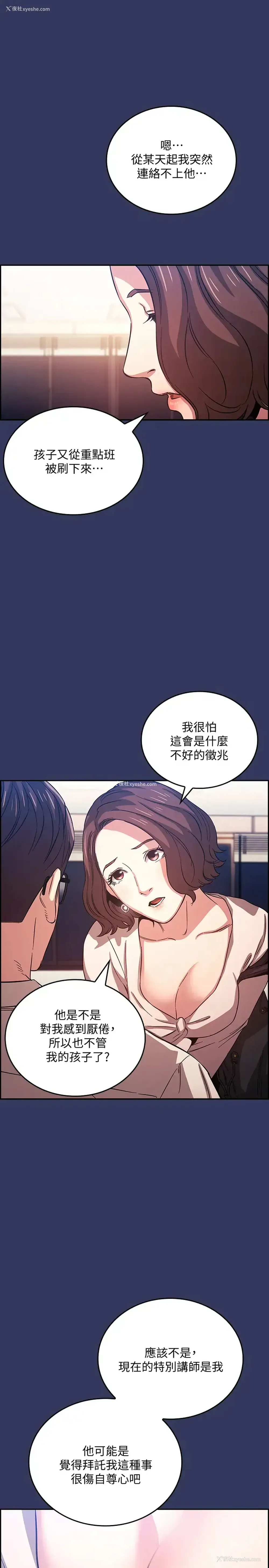 24P - 朋友的妈妈