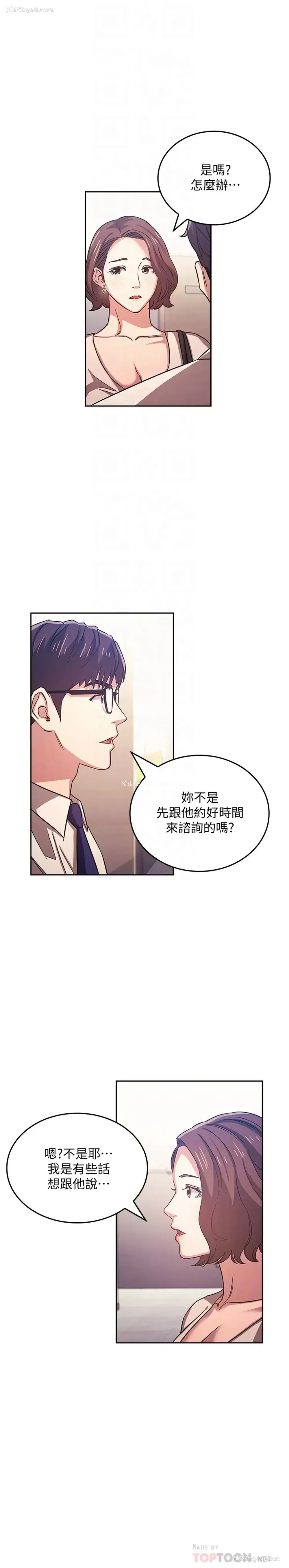 4P - 朋友的妈妈