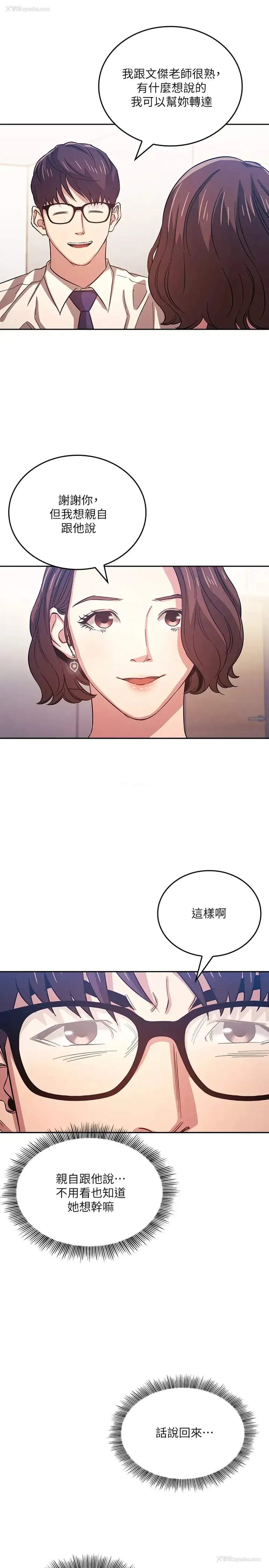 5P - 朋友的妈妈