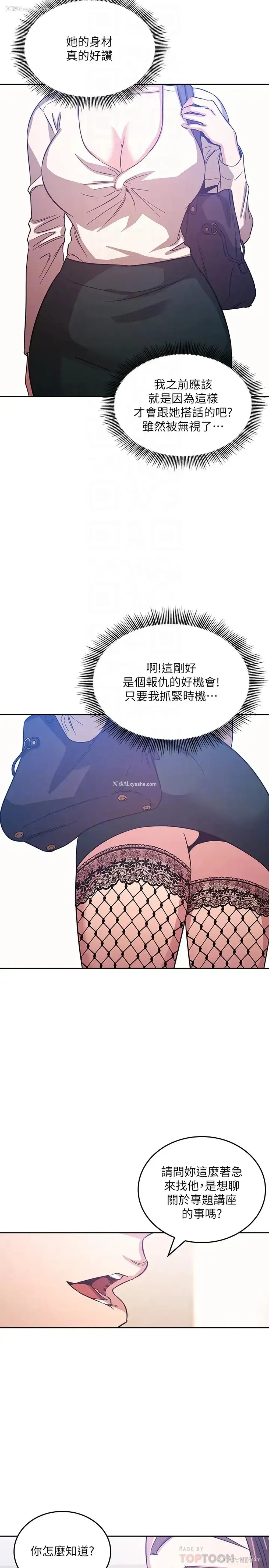 6P - 朋友的妈妈