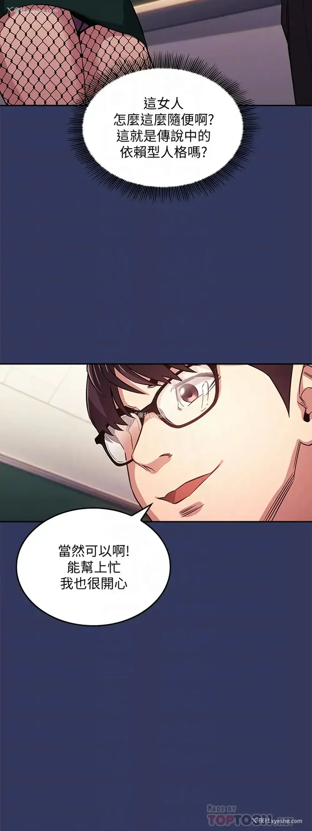 10P - 朋友的妈妈