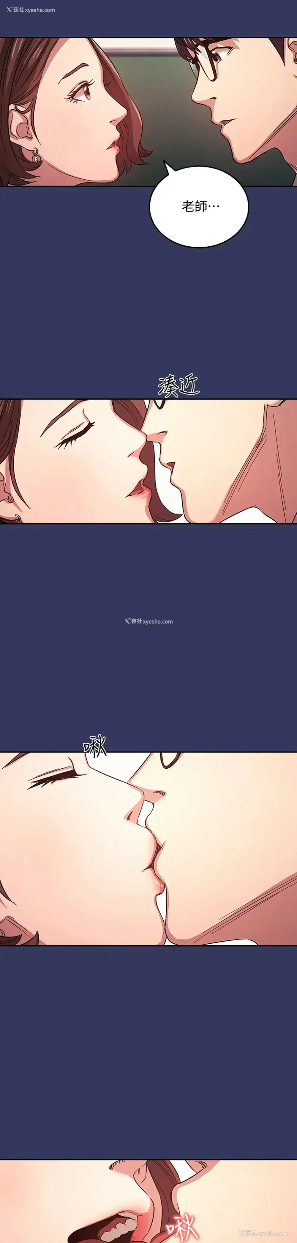 11P - 朋友的妈妈