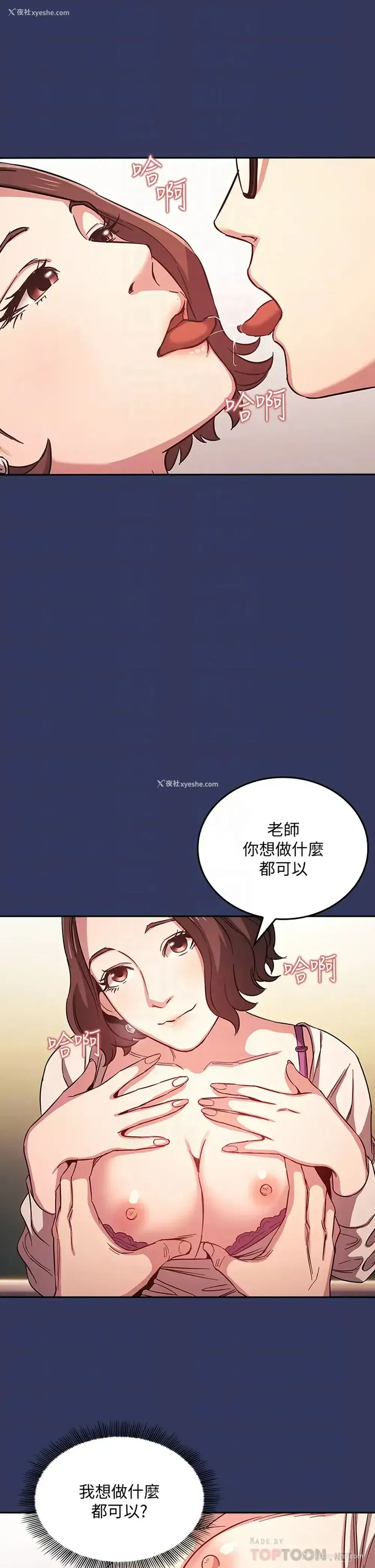 14P - 朋友的妈妈