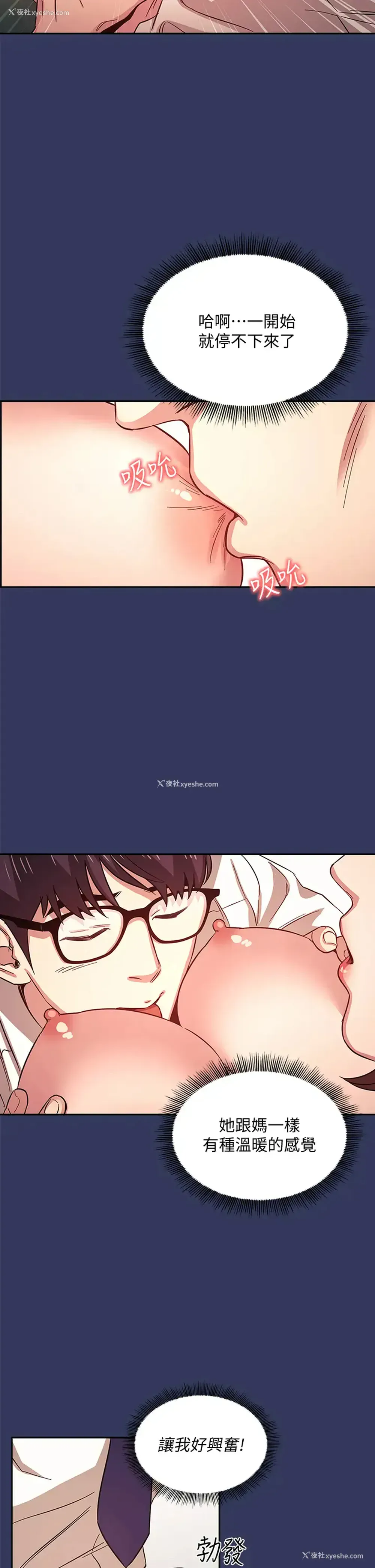 17P - 朋友的妈妈
