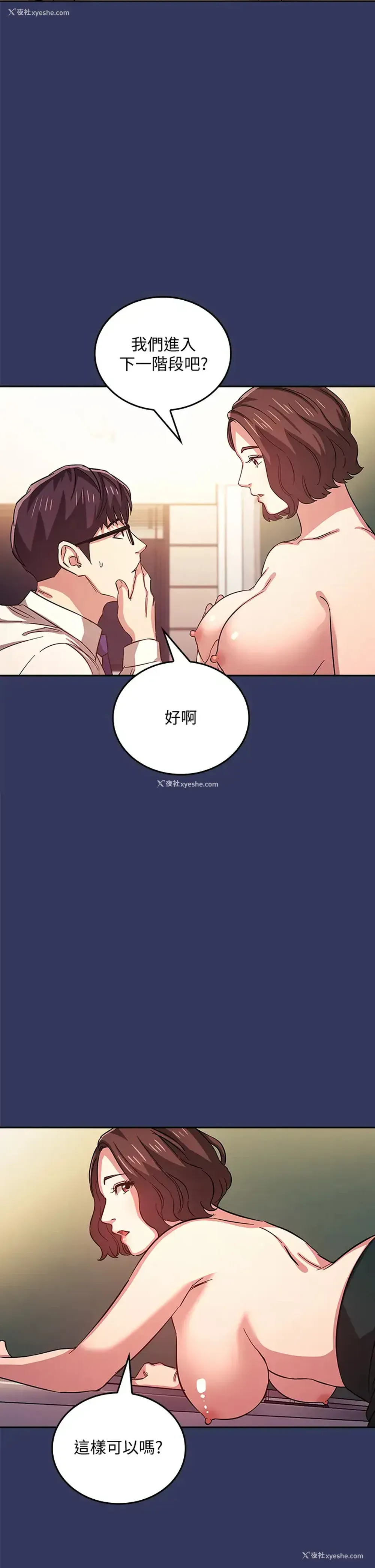 19P - 朋友的妈妈