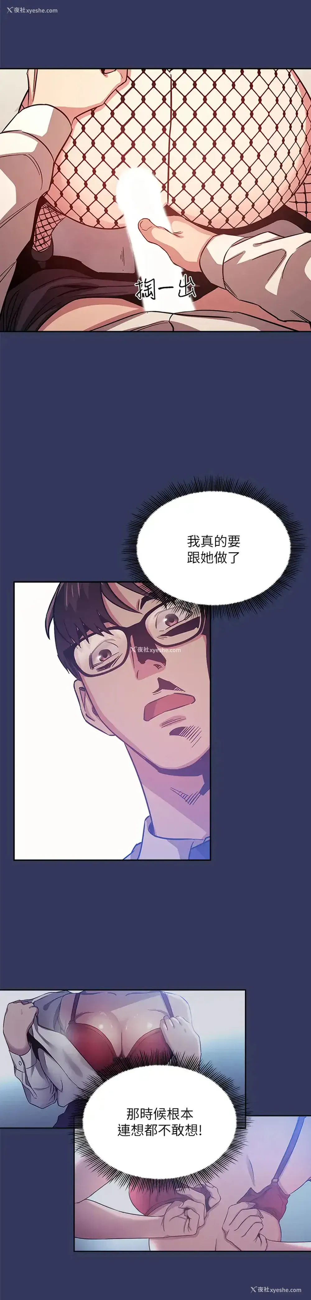 22P - 朋友的妈妈