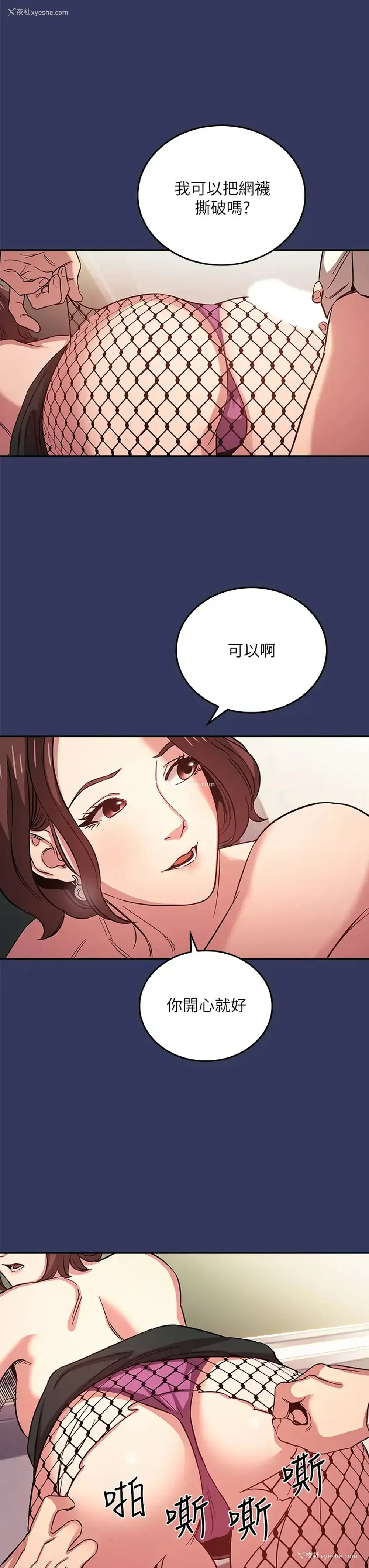 23P - 朋友的妈妈