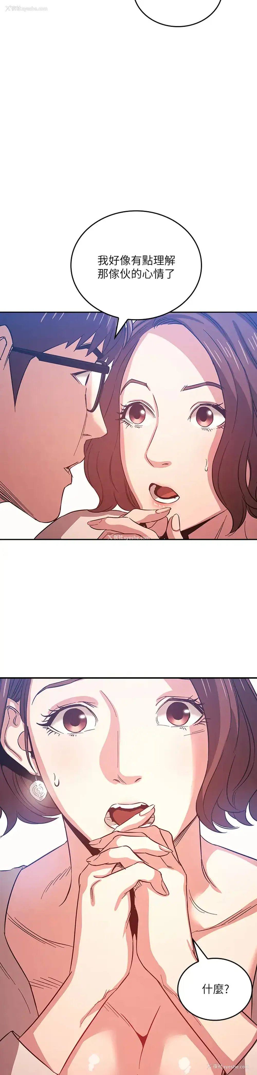 2P - 朋友的妈妈