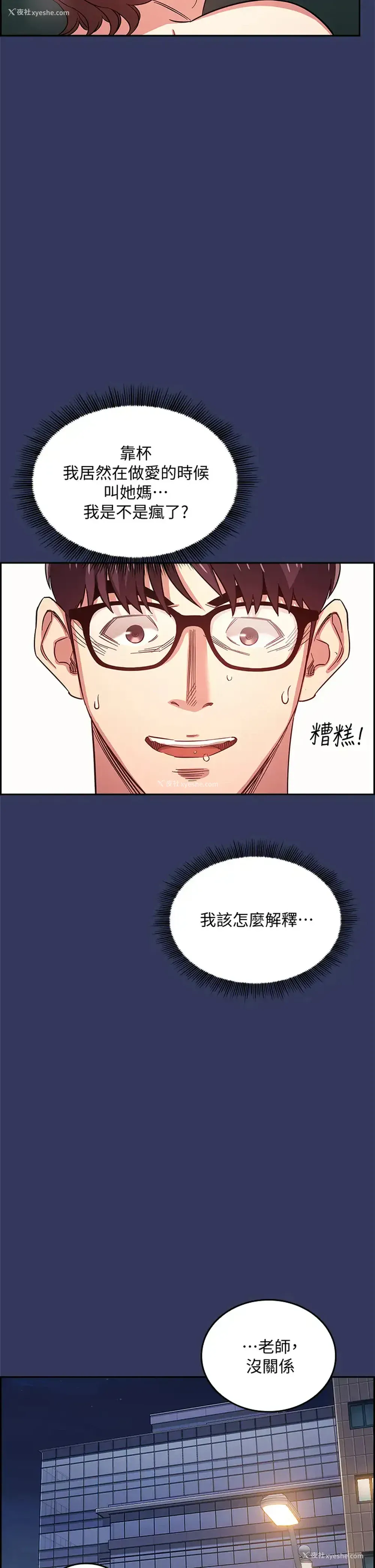 32P - 朋友的妈妈