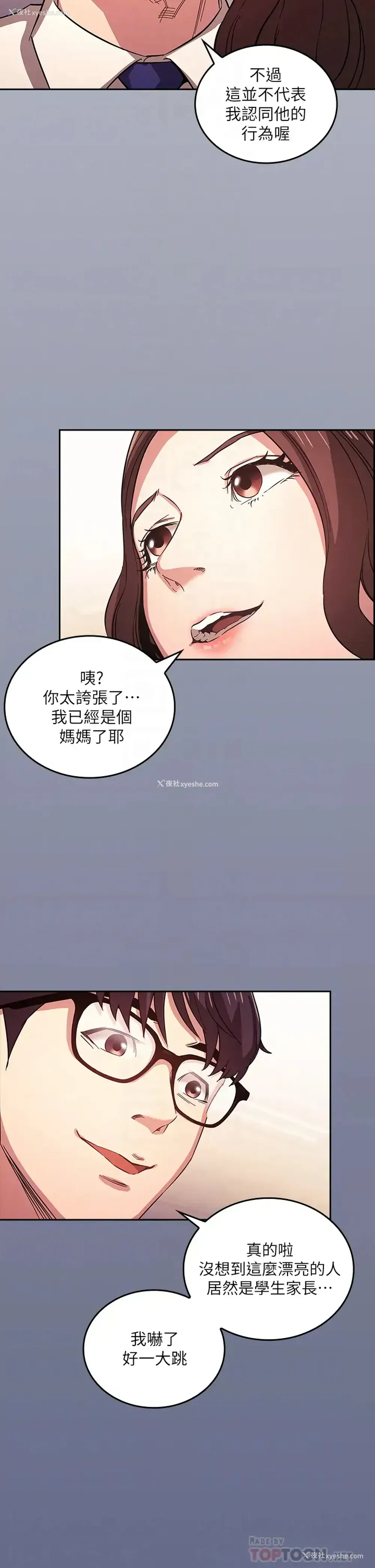 4P - 朋友的妈妈