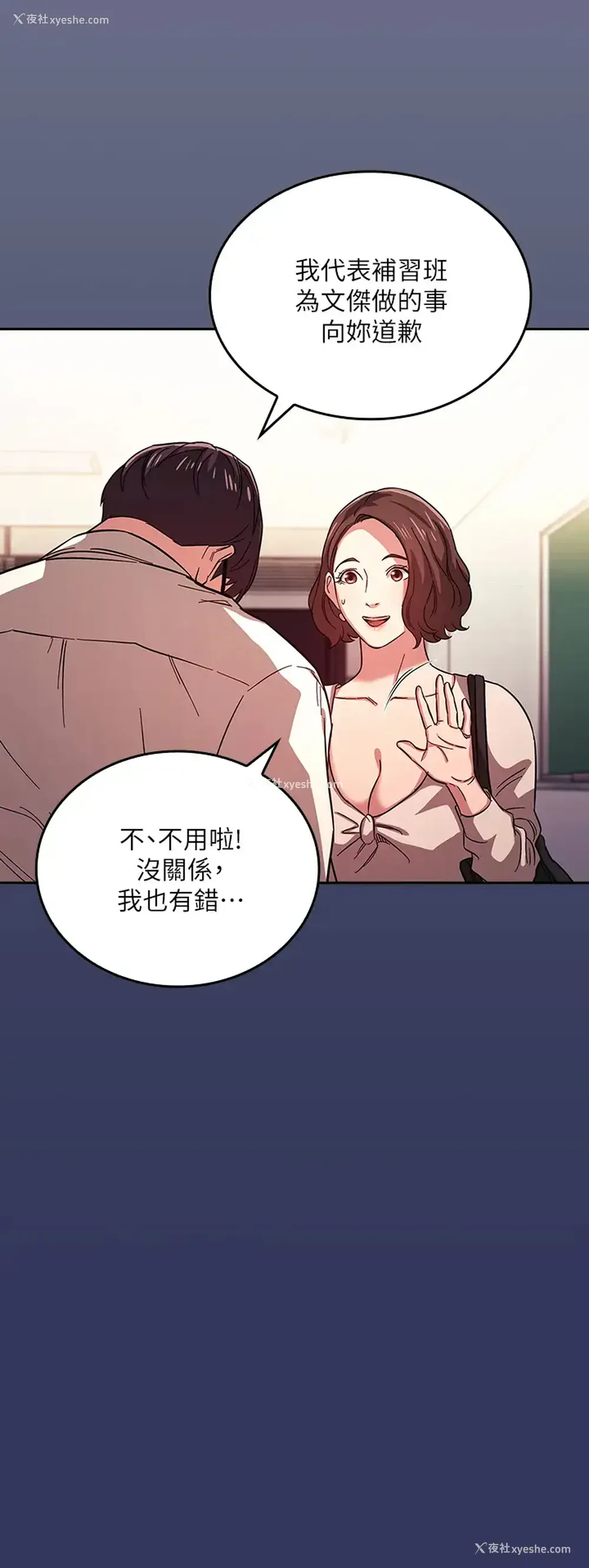5P - 朋友的妈妈