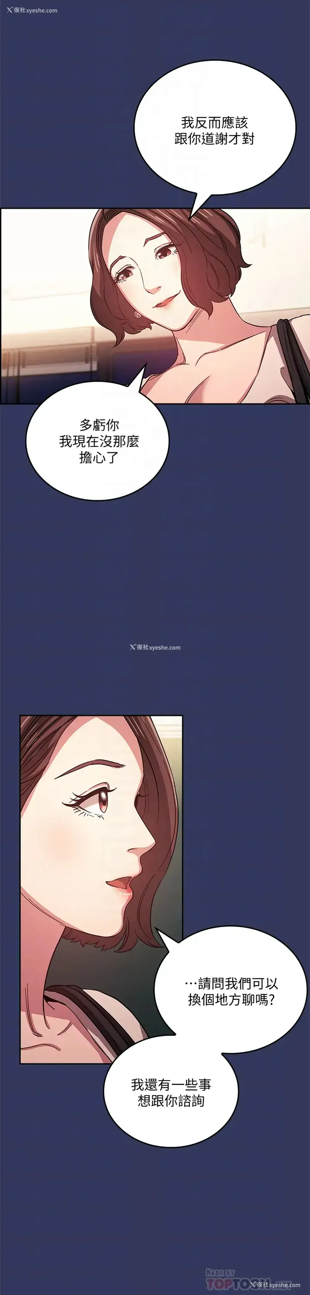 6P - 朋友的妈妈